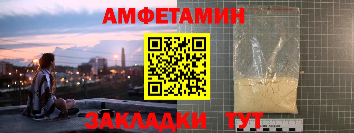 АМФЕТАМИН 98% Заречный