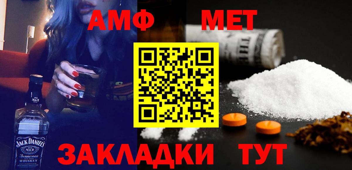 Амфетамин  Amphetamine  Вход с VPN  Заречный  Amphetamine Premium 