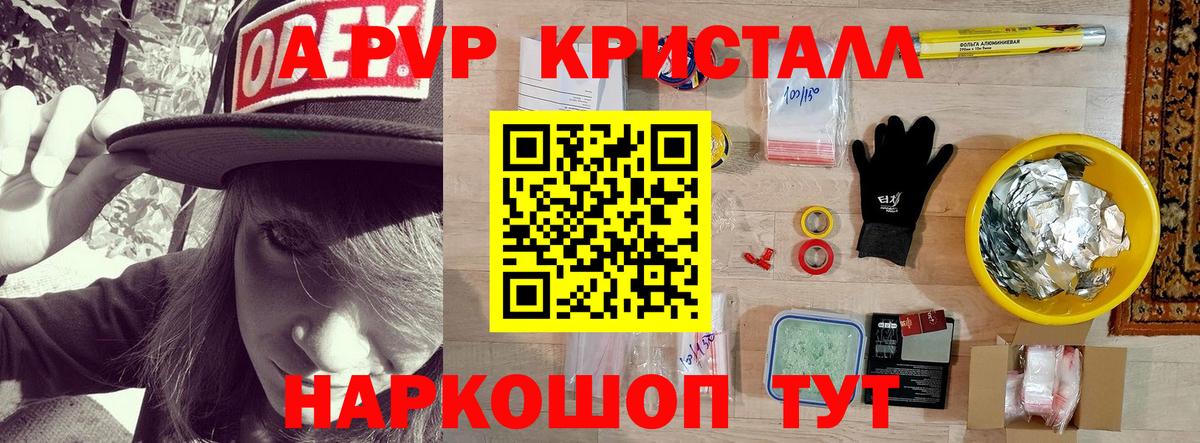 Alfa_PVP мука Заречный