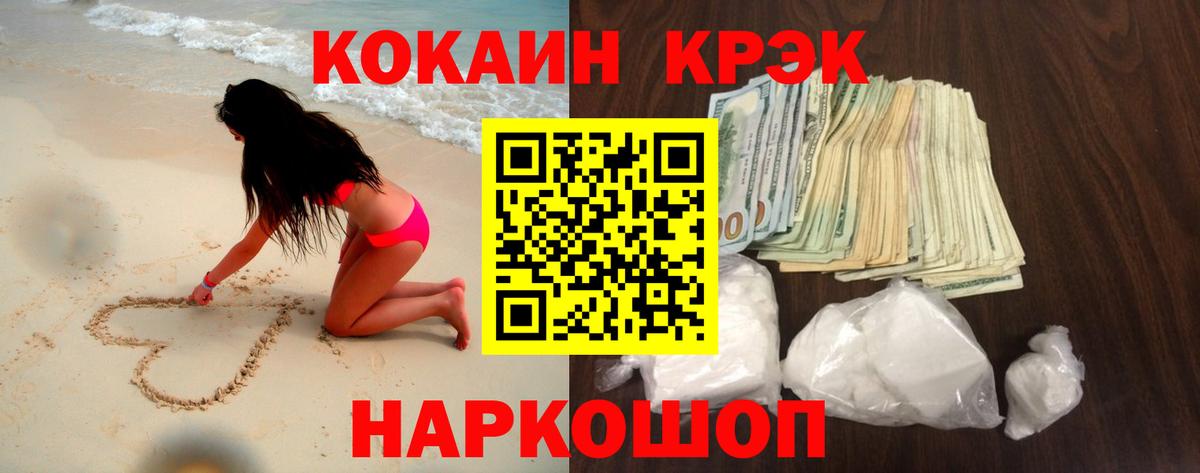 Заречный  Cocaine Fish Scale  COCAIN 98%  Вход с VPN 