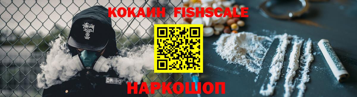 Cocaine  Заречный  Кокаин 97% 