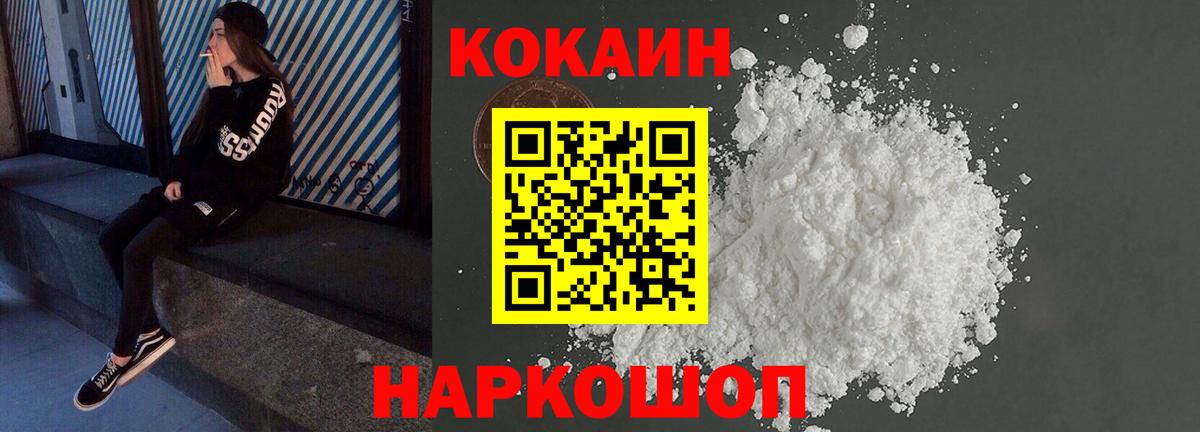Cocaine 98% Заречный