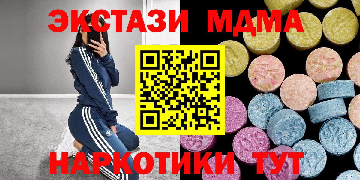 Ecstasy MDMA  Заречный  ЭКСТАЗИ louis Vuitton 