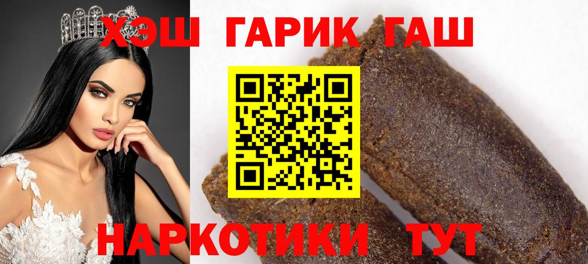 Гашиш Изолятор  Вход с VPN  Заречный  Гашиш  ГАШИШ убойный 