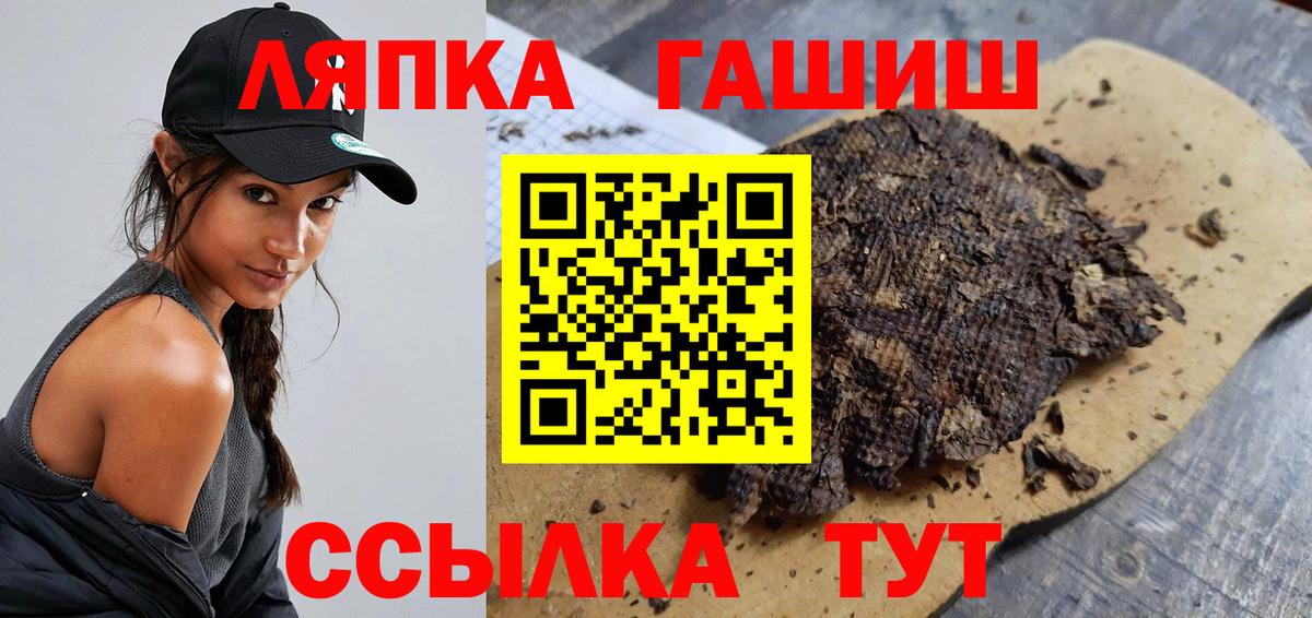 ГАШИШ Изолятор Заречный