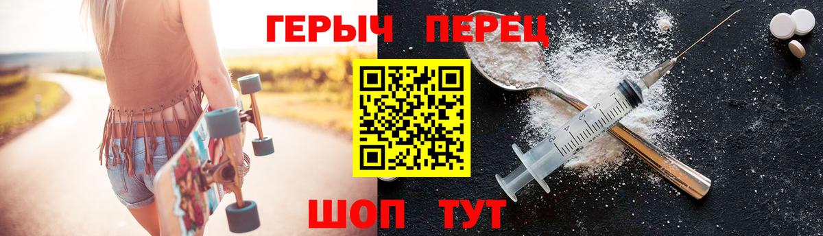 ГЕРОИН VHQ  Вход с VPN  Заречный 