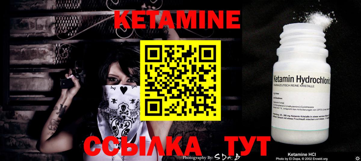 Кетамин ketamine  Заречный  Кетамин VHQ 