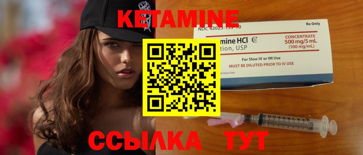 КЕТАМИН VHQ  КЕТАМИН VHQ  Вход с VPN  Заречный 