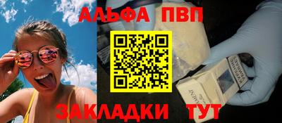 Альфа ПВП Апшеронск