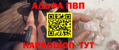 Альфа ПВП Апшеронск