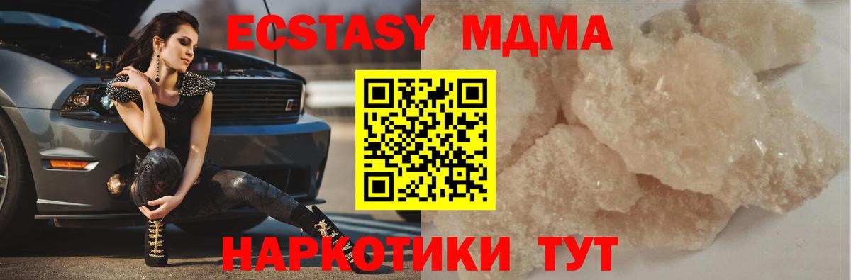 MDMA кристаллы  Заречный 