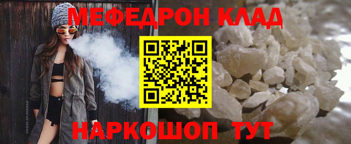 Мефедрон 4 MMC  Вход с VPN  дарнет шоп  Заречный  МЯУ-МЯУ 4 MMC 