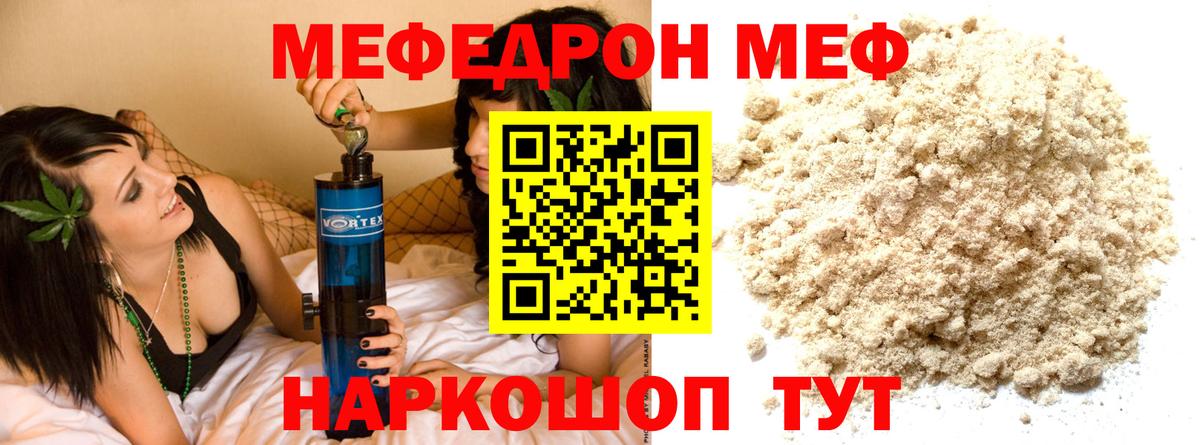 Мефедрон VHQ  Заречный  МЕФ mephedrone 