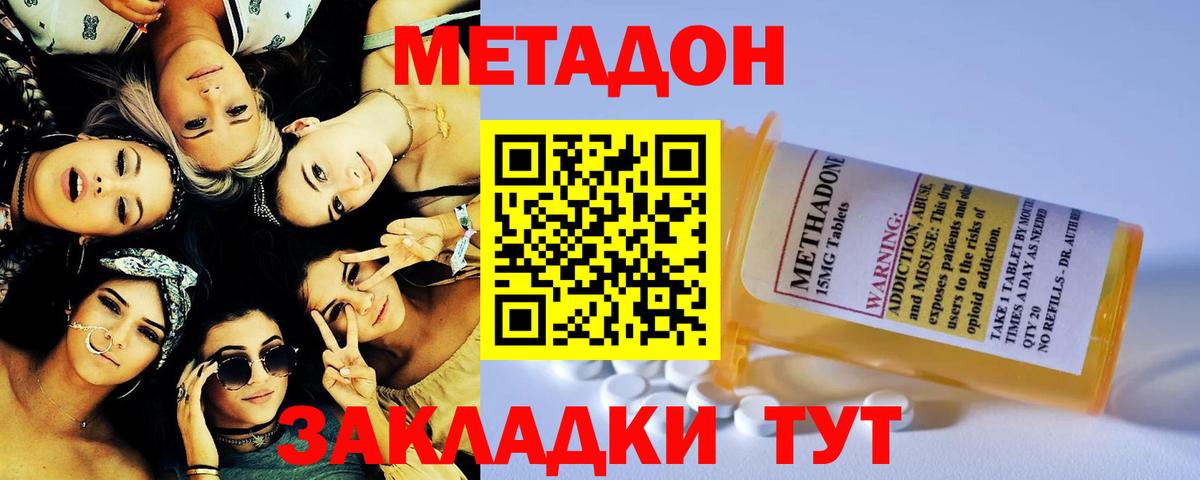 Заречный  МЕТАДОН VHQ  Вход с VPN 