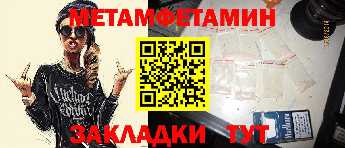 Метамфетамин мет Заречный