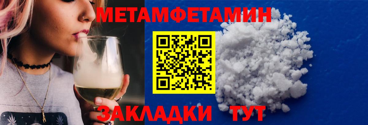 Первитин Декстрометамфетамин 99.9% Заречный