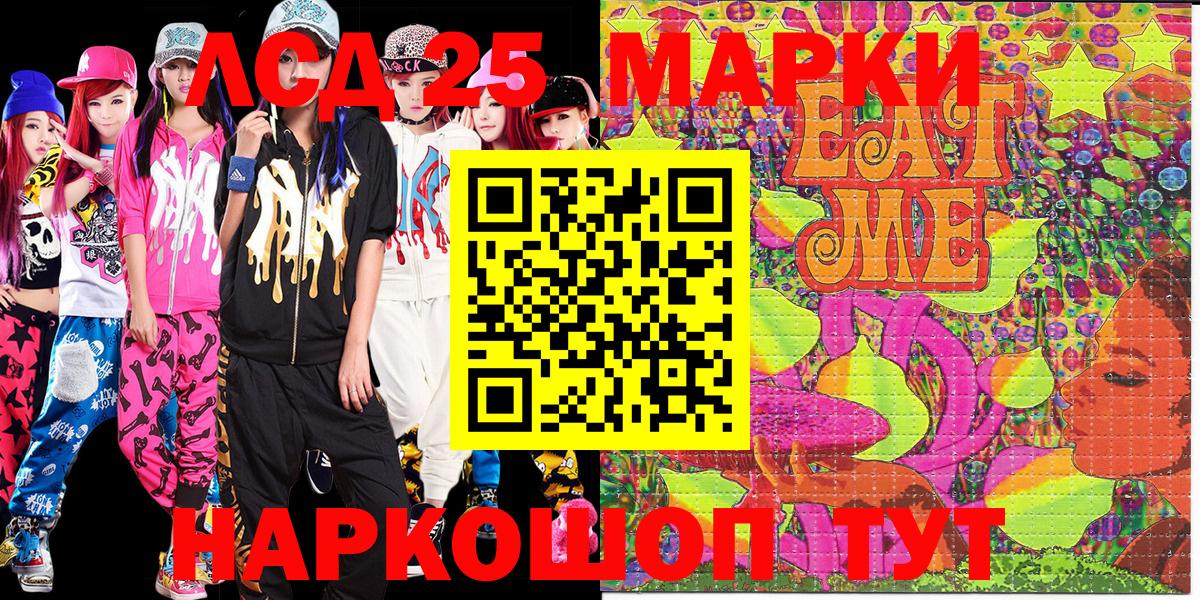 Наркотические марки 1,8мг Заречный