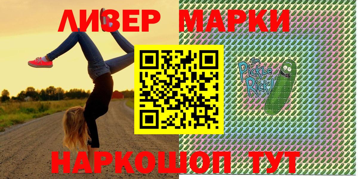 Марки N-bome  Вход с VPN  Заречный  Марки NBOMe 1,8мг  Марки NBOMe 1,8мг 